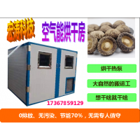 小型荷葉烘干機(jī)生產(chǎn)廠家 小型烘干機(jī)烘筍干 野生菌烘干機(jī)