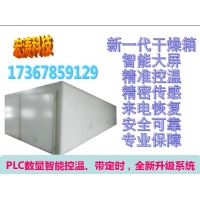 空氣能熱泵烘干房 辣椒烘干機 智能大型辣椒烘干設(shè)備辣椒烘干房