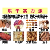 云南羊肚菌烘干機(jī)生產(chǎn)廠家 食用菌藥材烘干機(jī)機(jī)器