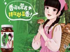 小小香菇醬藏?cái)U(kuò)張野心 仲景食品再?zèng)_IPO能否斗過老干媽？ ()