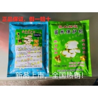 食用菌菌絲保護劑防蟲靈、拌料專用防蟲靈、亞太菇友防蟲