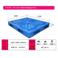 鹽城化工塑料托盤、淮安吹塑托盤價格