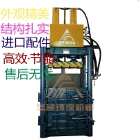 廣州手動塑料液壓打包機(jī) 昌曉機(jī)械 60T廢紙打包機(jī)