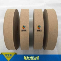 縫包機用包邊皺紋包邊紙55MM*370米