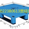 太原塑料托盤生產(chǎn)廠家，太原塑料棧板，太原塑料底托