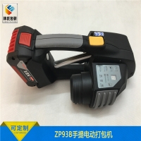 ZP93B是一款智能型觸摸屏幕手提電動打包機