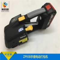 包裝打包機(jī)ZAPAK ZP93B