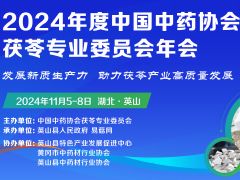 【會議通知】2024年